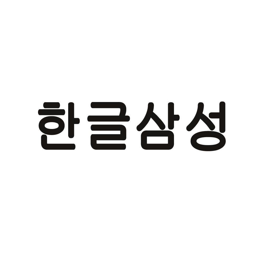 图形