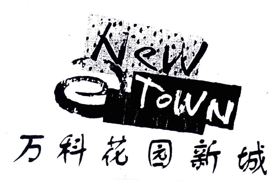 万科花园新城;NEW TOWN