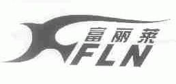 富丽莱;FLN