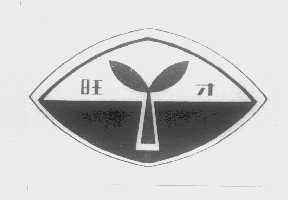 旺才