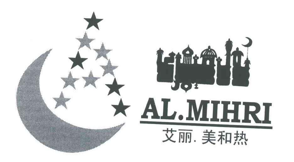 艾丽美和热;AL.MIHRI