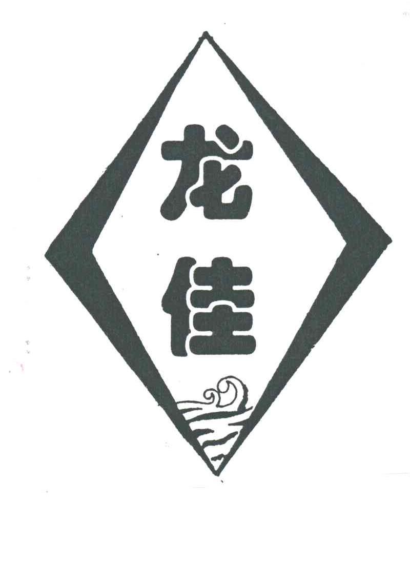 龙佳