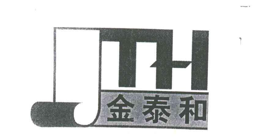 金泰和