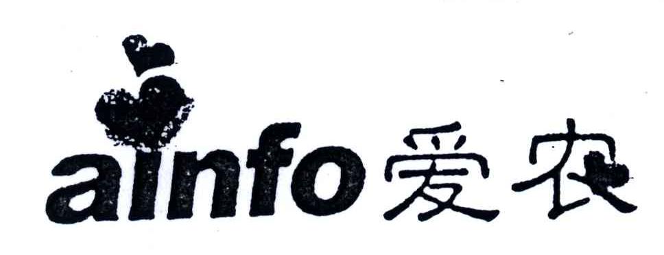 爱农;AINFO