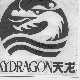 天龙  SKYDRAGON