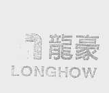 龙豪   LONG HOW