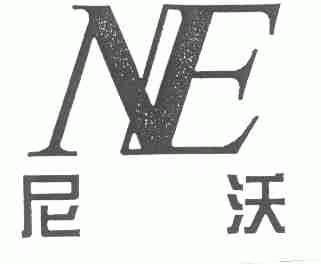 尼沃
