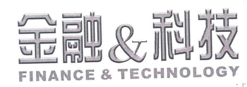 金融科技;FINANCE&TECHNOLOGY