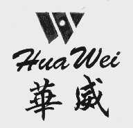 华威