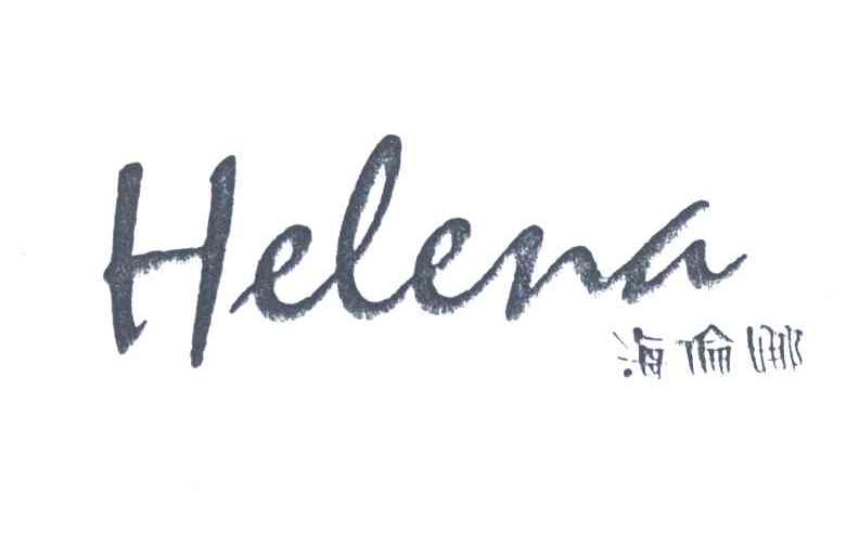 海伦娜;HELENA