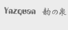 韵泉   YNZQUAN