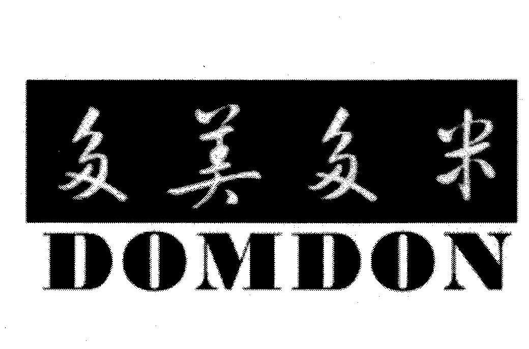 多美多米 DOMDON