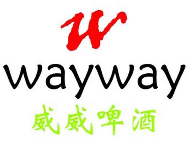 威威啤酒 WAYWAY W