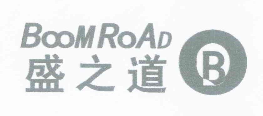 盛之道 BOOMROAD B