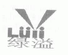 绿溢