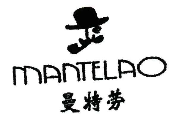 曼特劳