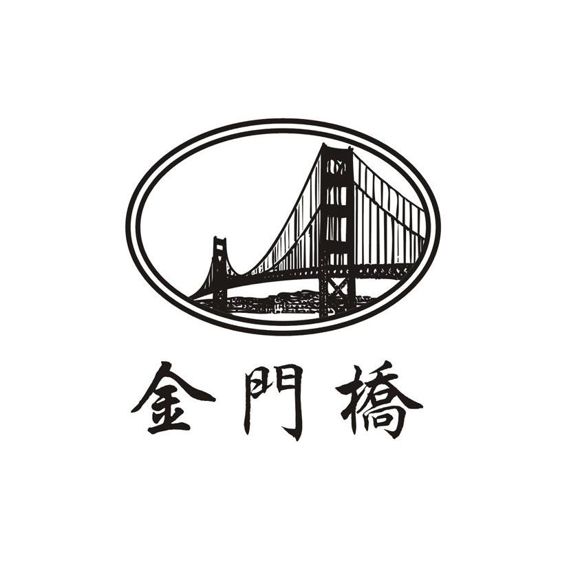 金门桥