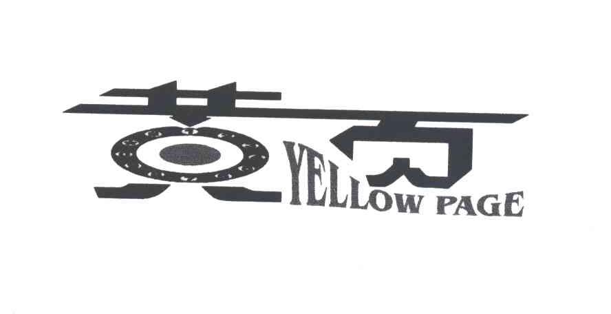 黄页;YELLOW PAGE