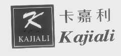 卡嘉利