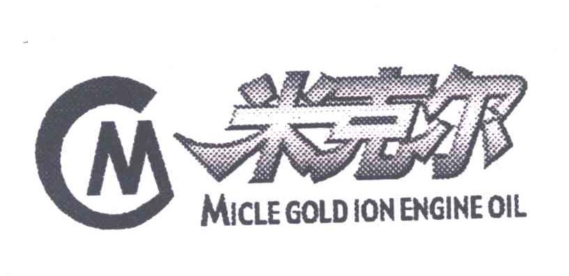 米克尔;MICLEGOLDIONENGINE OIL