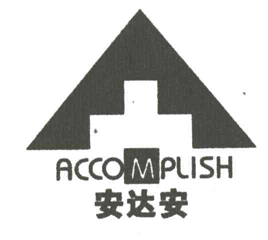 安达安