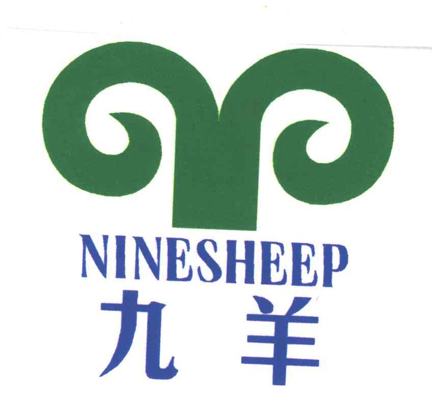 九羊