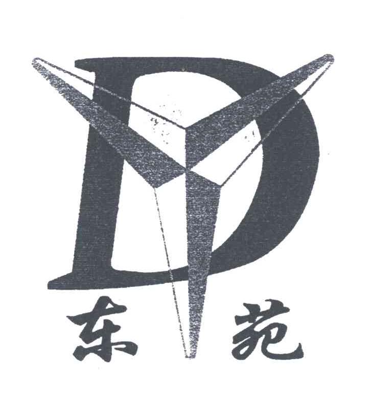东苑;DY