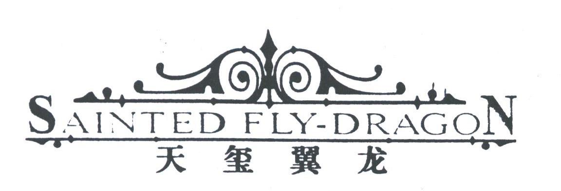 天玺翼龙;SAINTED FLY-DRAGON