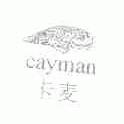 卡麦;CAYMAN