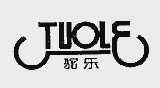 驼乐