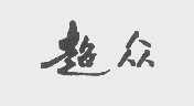 超众