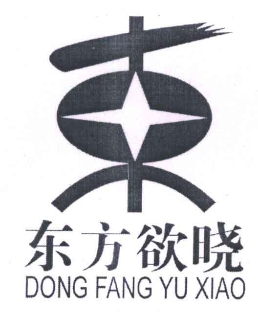 东方欲晓