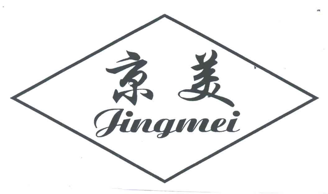 京美