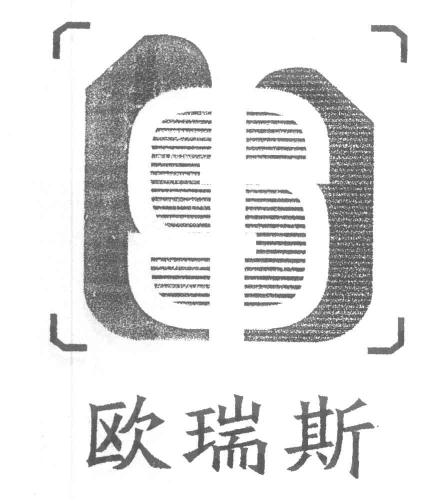 欧瑞斯 S
