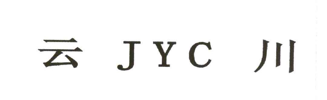 云川 JYC