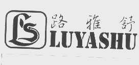 路雅舒