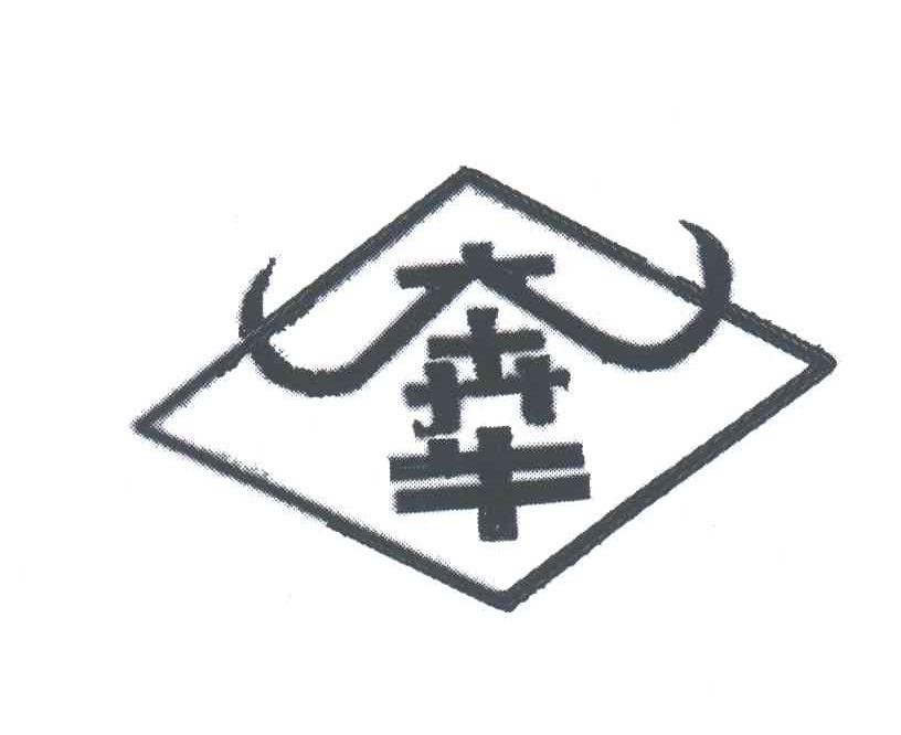 奔牛