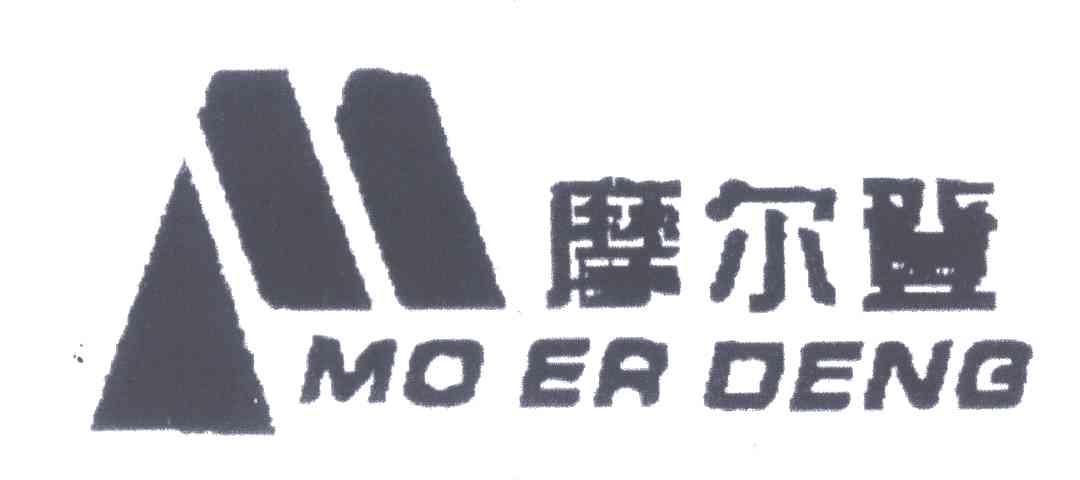 摩尔登;M