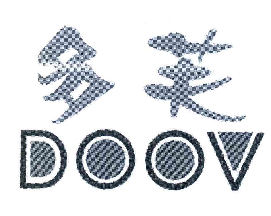 多芙;DOOV