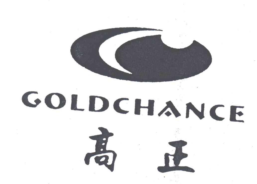 高正;GOLDCHANCE