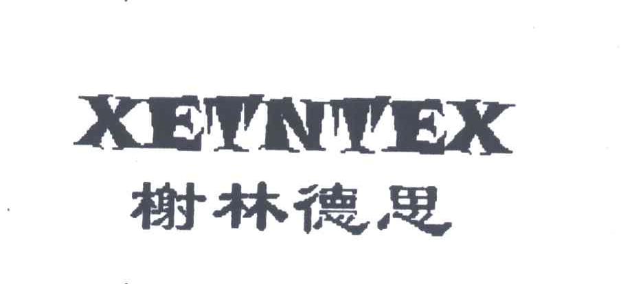 榭林德思;XETNTEX