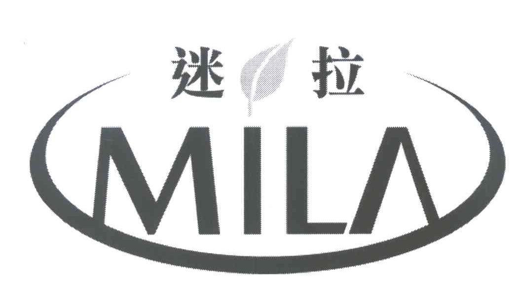 迷拉