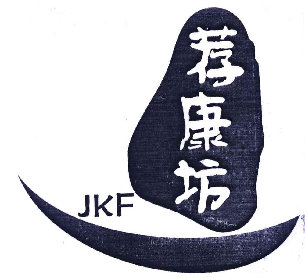 荐康坊 JKF