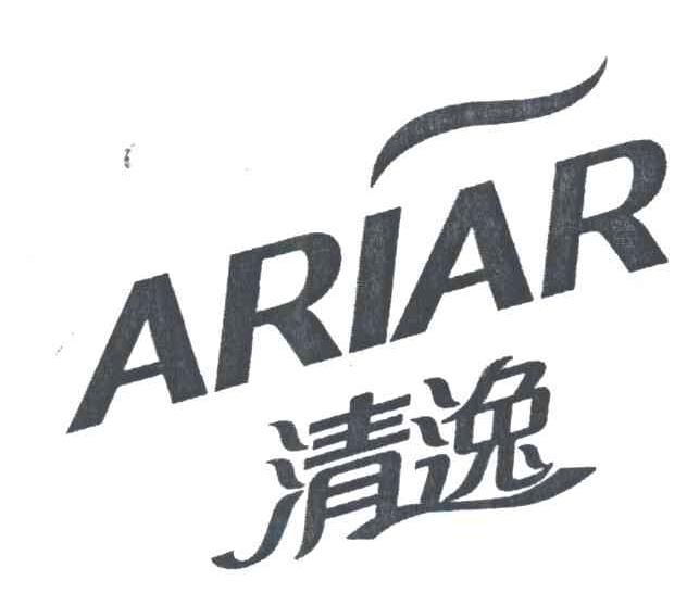 清逸;ARIAR