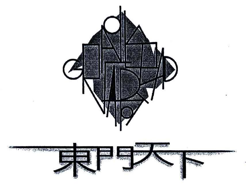 东门天下