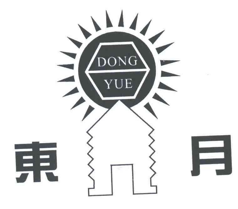 东月;DONG YUE