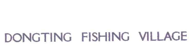 DONGTING FISHING VILLAGE