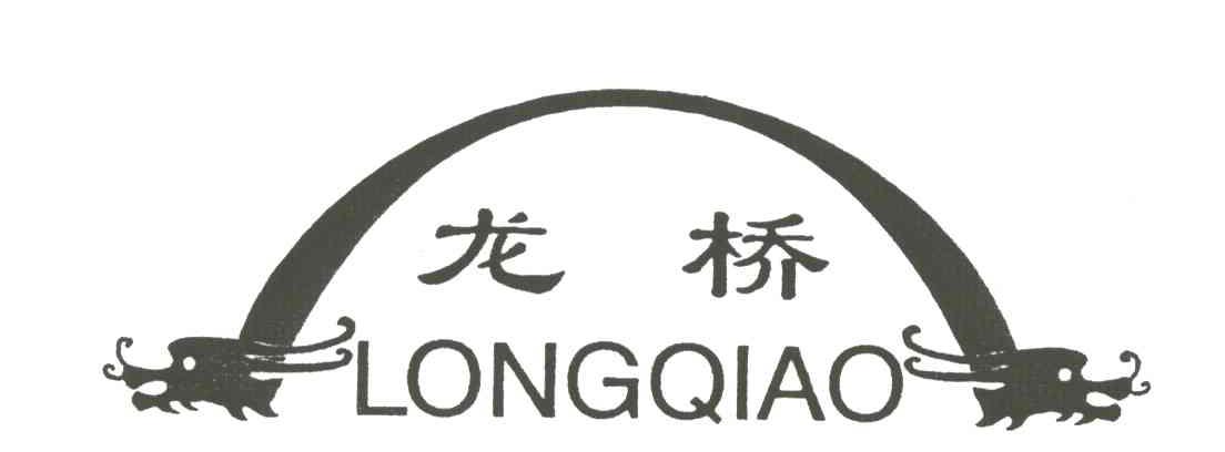 龙桥