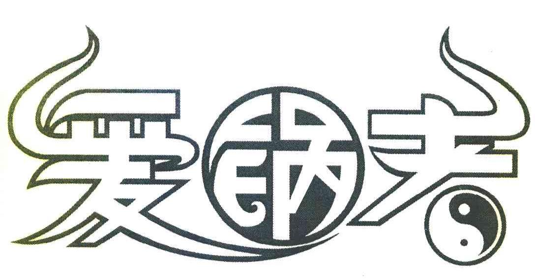爱锅者