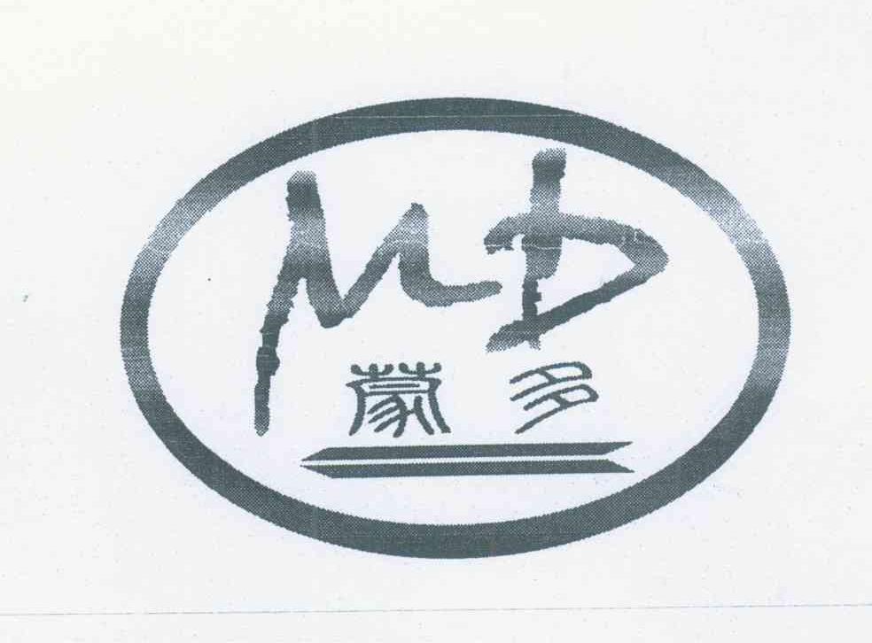 蒙多 MD
